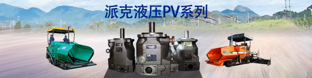 液压配件与维修
